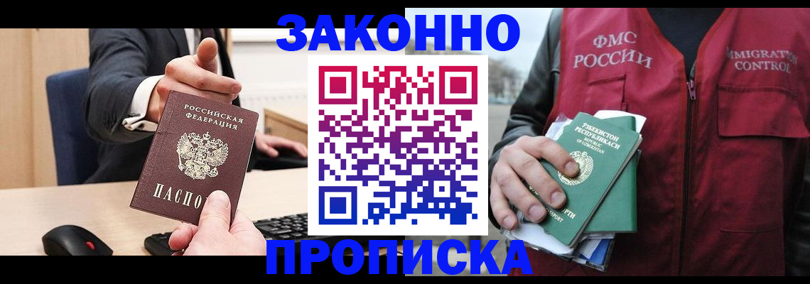 временная регистрация гарантия в Карпинске