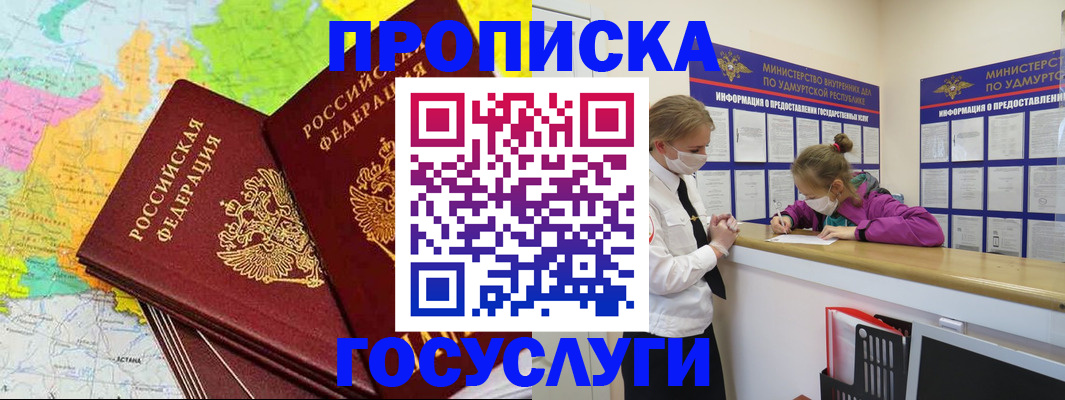 временная регистрация 2025 в Карпинске