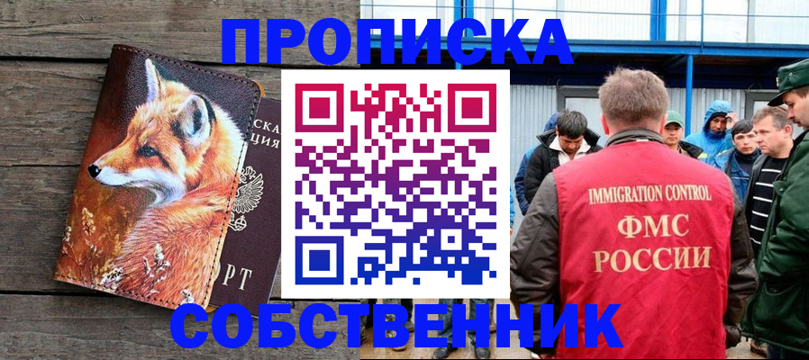 прописка паспорт в Карпинске