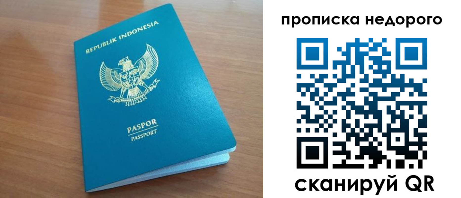 временная регистрация недорого в Карпинске