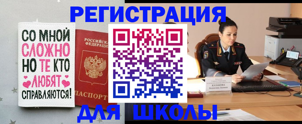 временная регистрация законно в Карпинске