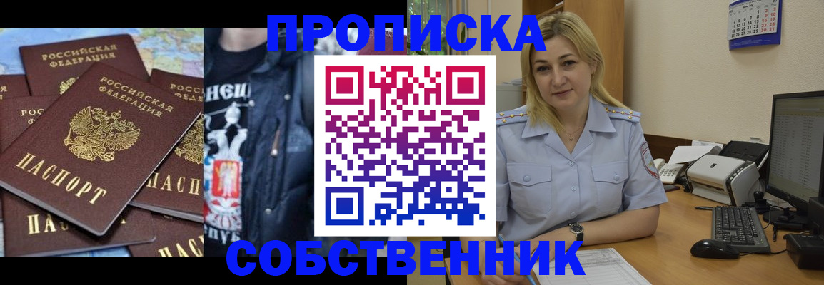 прописка для работы в Карпинске