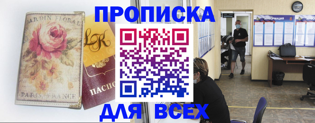 прописка для школы в Карпинске