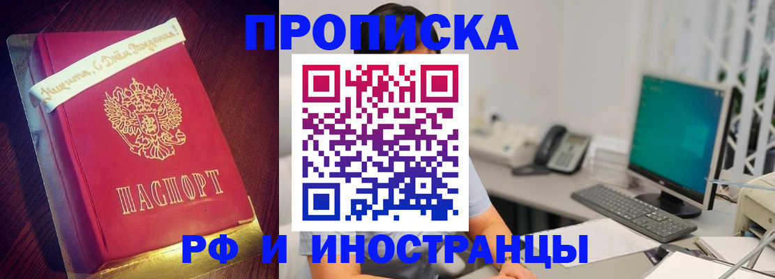 прописка гарантия в Карпинске