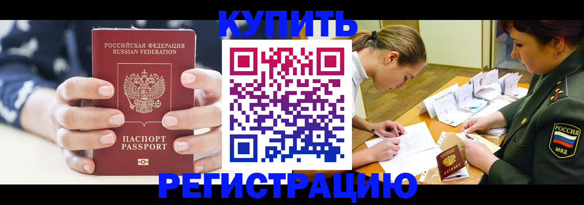 прописка для кредита в Карпинске