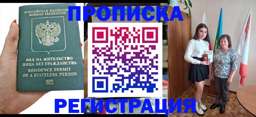 прописка для кредита в Карпинске