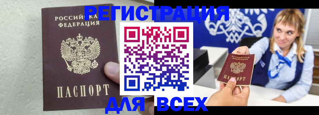 купить прописку в Карпинске