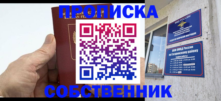 прописка штамп в Карпинске