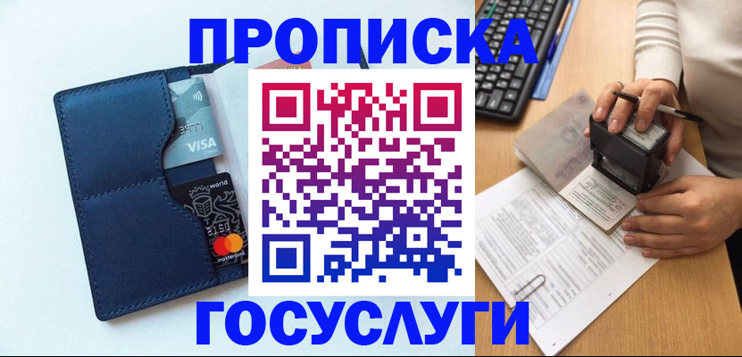 временная регистрация для всех в Карпинске