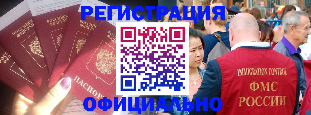 миграционный учет в Карпинске