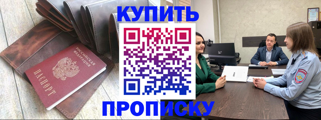 прописка паспорт в Карпинске