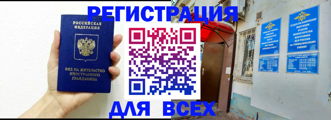 прописка законно в Карпинске