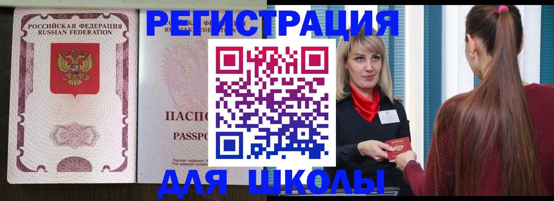 временная регистрация в Карпинске